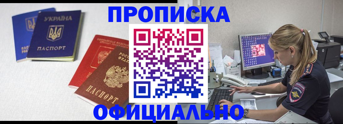 прописка иностранных граждан в Катав-Ивановске