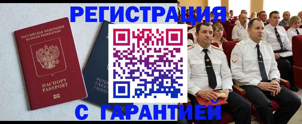 найти адрес прописки в Катав-Ивановске