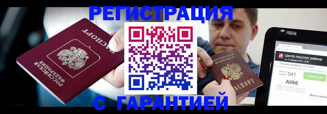 регистрация в Катав-Ивановске