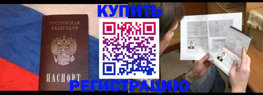 временная регистрация поиск в Катав-Ивановске