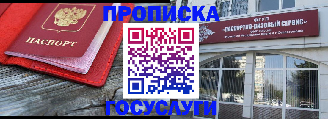 прописка иностранных граждан в Катав-Ивановске