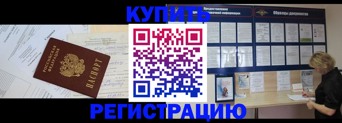 прописка для школы в Катав-Ивановске