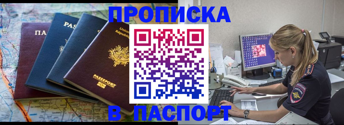 прописка в квартире в Катав-Ивановске