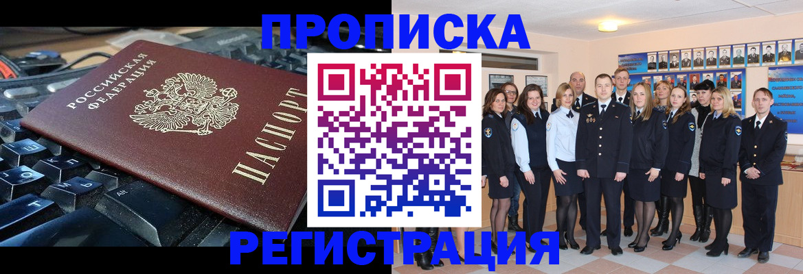 временная регистрация для всех в Катав-Ивановске